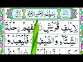 Surah alquraish  learn surah quraish full arabic text  surah quraish with tajweed  quran host