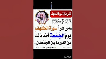 سورة الكهف 🎙️الشيخ سعود الشريم 🥀