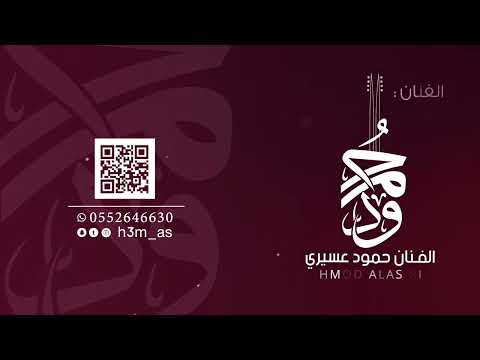 امول العسيري سمره وكاكوي موسيقى حفلات 2025 Amool AlAsiri