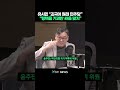 -유시민 "조국이 원래 민주당", "평택을 기괴한 싸움 맞지" #shorts