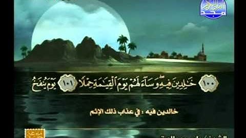 ما تيسر من سورة طه ــ ياسر سلامة