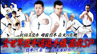 新極真会　道着　新極真空手 世界大会記念道着発売開始！ | NPO法人全世界空手道連盟新極真会