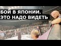 "Да это вообще ЧЕРТИ!" / Жесткие слова Шлеменко и Корешкова после  боя в Японии image