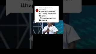 Мем подпишись #мемы #смешныемоменты #приколы #ржака #смех #рофл #юмор #shorts #memes