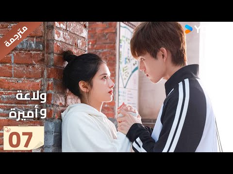 النسخة الكاملة ولاعة وأميرة الحلقة 07 Lighter Princes تشن في يوي تشنغ جينغ يي مسلسل رومانسي YOUKU