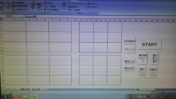 エクセルvbaでナンプレを解く