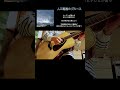人工衛星のブルース/a flood of circle #弾き語り #afoc日本武道館への道 #5月6日 #cover