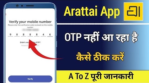 Arattai App Otp Not Received | Arattai App Otp Problem | Arattai App Otp Nahi Aa Raha Hai