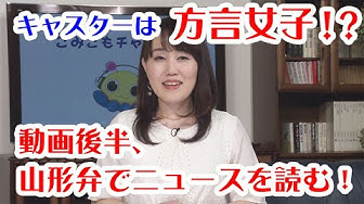 キャスター Youtube