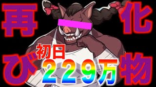 【このファン】アリーナ更新！お相手がまたオーク♀で精神的に萎えた男のアリーナだ！