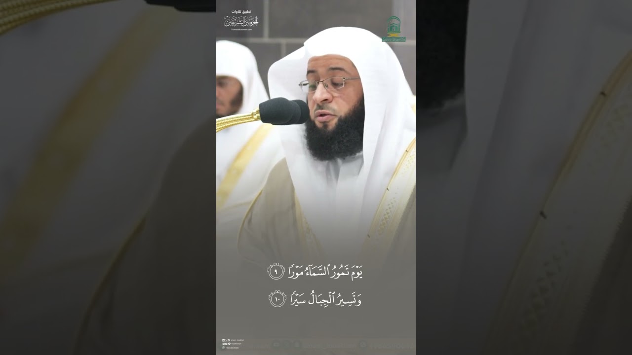 مقتطف من تلاوة الشيخ #بدر_التركي ليلة 27 رمضان 1445هـ