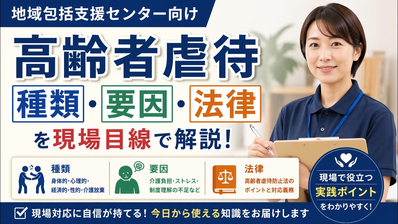 For Community General Support Centers] A Field Perspective on