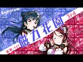 [Somnium 中翻組] 磁力花園 中文翻唱