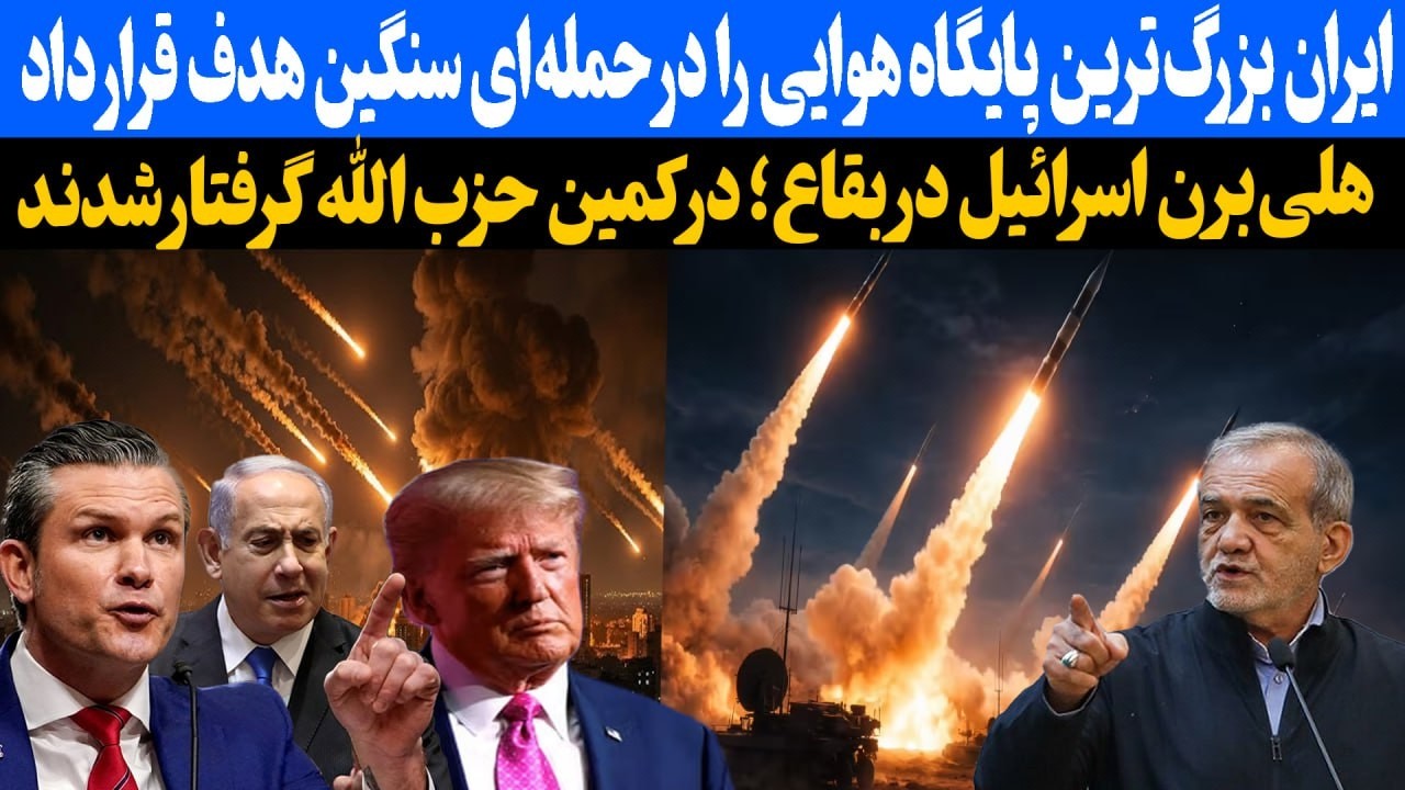 خبرفوری که هم اکنون بدستمان رسید