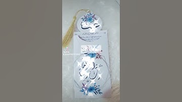 توزيعات أذكار