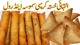 Veg Spring Rolls & Crispy Vegetables Samosa with Homemade Sheets Ramzan Special Recipes screenshot 5