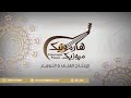 طلال خيرالله و غسان عوض طبل بنات مشرح الشحري ٢٠٢٦ mp3