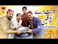 Khairat de shokeen  akram nizami  tp comedy