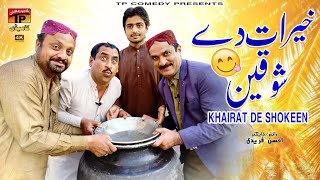 Khairat De Shokeen | Akram Nizami | TP Comedy