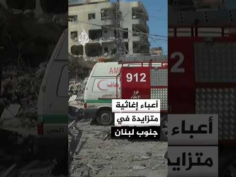 تضرر مستشفى بصور جنوبي لبنان يعمق الأزمة الإنسانية