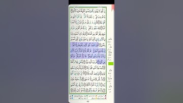 سورة النجم الشيخ عبدالله بصفر