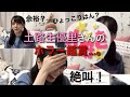 【STU48】土路生優里さんのホラー鑑賞...。 の動画、YouTube動画。
