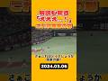 【驚き】解説も思わず「えええ…！」【周東佑京の脚】 #shorts #周東佑京 #福岡ソフトバンクホークス #sbhawks