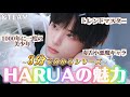 【&TEAM誕生日企画】最新版!&TEAMのHARUAを3分で徹底解説してみた!🐰🧑🏫💖