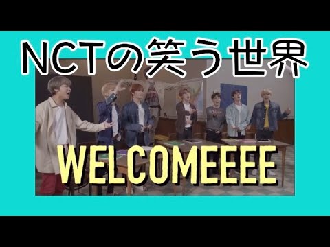 NCTメンバーと一緒に笑おうpart3【NCT日本語字幕】