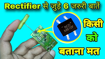 6 important things related to rectifier | How to check bridge rectifier | Chip rectifier