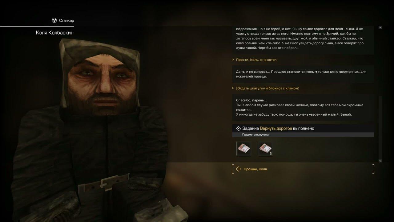 монолитовский глок сталкрафт. страж сталкрафт. диггеры сталкрафт. 2. дешифровщик сталкрафт квест.