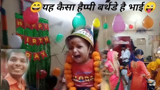 Happy Birthday Krishna | Vlog video | ShaKya Ajay Vlogs