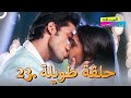 الصداقة عنوان الحب الحلقة 23 Kaisi Yeh Yaariaan الصداقة عنوان الحب الحلقة 23 Kaisi Yeh Yaariaan
