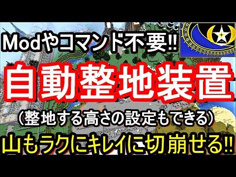 マインクラフト ピッケル自動修繕式 焼き石製造機の作り方 オリジナル開発 マイクラ実況 Part441 Minecraft Youtube