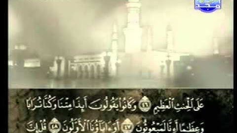 سورة الواقعة كاملة الشيخ علي الحذيفي