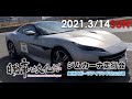 Automobiles are Culture Project - ジムカーナ走行会 2021.3/14sun REPORT MOVIE