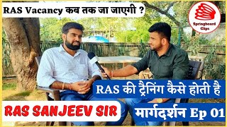 RAS TOPPER SDM SANJEEV KHEDAR :- RAS Field Training , strategy & Time Management || RAS 2023 #ras