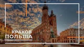Прогулка по городу Краков / Велопутешествие по Польше 2019 (Серия #3)