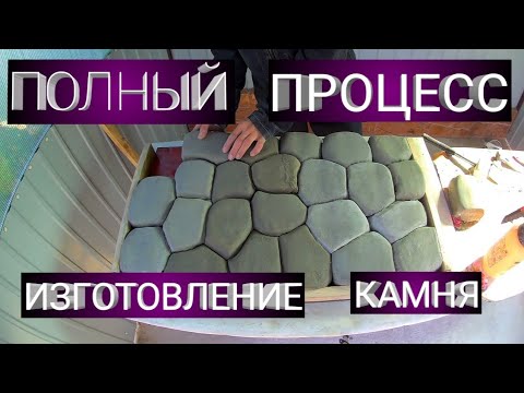Пакетированные камешки из чего лучше сделать? Полный процесс изготовления камней!✔️