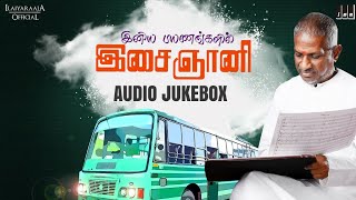 Ilaiyaraaja Iniya Payanangalil Songs Jukebox | Ilaiyaraaja Love Songs | Ilaiyaraaja Duet Songs