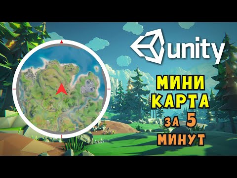 How to Create a Mini Map for a Unity Game
