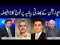 Khabar Hai | Arif Hameed Bhatti | Saeed Qazi | Tahir Malik | GNN | 29 October 2020