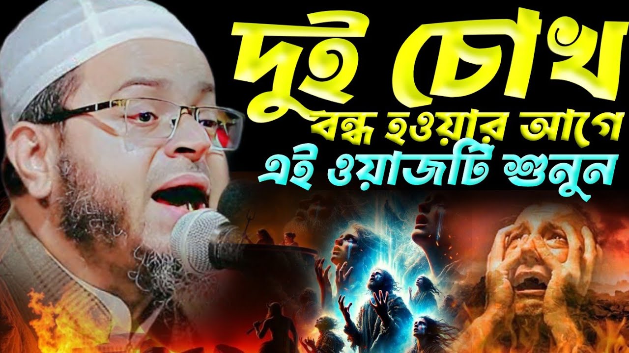মুফতি নাসির উদ্দীন আনসারী। Mufti Nasir Uddin Ansari New Waz || নসিহত মিডিয়া নতুন ওয়াজ ২০২৬ 
