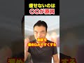 実は痩せないのは圧倒的〇〇不足が原因だった!ダイエットで最初に間違えやすい食事方法!【食事制限,カロリー制限】#shorts