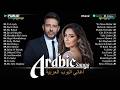 Best Arabic Songs Full Album Sherine Hamaki Saad Lamjarred أفضل الأغاني العربية 