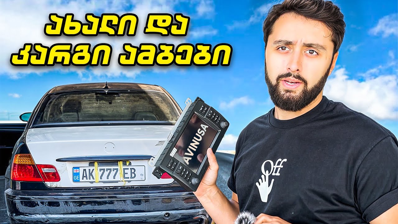 700$ მონიტორი, ელექტრო გაგრილება, SULAVA და კარგი კაცი DCP #9