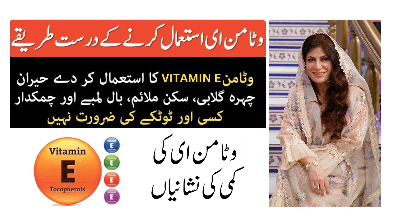 Vitamin E For Skin and Hair Care Vitamin E benefits on Beauty