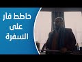 الغسالة لما تفطر الصبح مع أبوك وهو أجازة الغسالة لما تفطر الصبح مع أبوك وهو أجازة