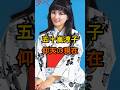 祝️15万再生🌸五十嵐淳子 仰天の現在【有名人雑学】#shorts #現在 #芸能人 #五十嵐淳子 #昭和 #アイドル #仰天 #中村雅俊