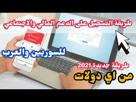 فيديو: كيف يمكنني الحصول على مساعدة معيشية؟